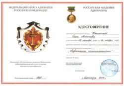 удостоверение Ольги Нянькиной