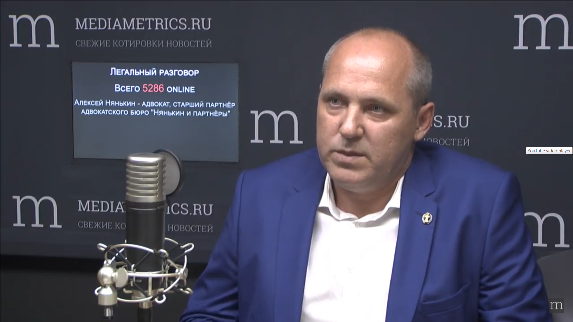 Адвокат Алексей Нянькин Легальный разговор на радио
