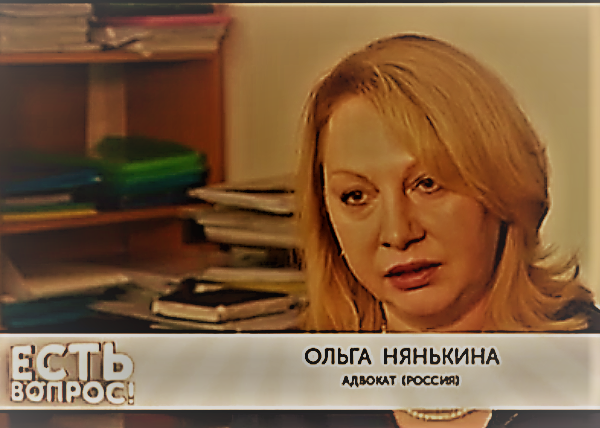 Адвокат Ольга Нянькина телеканал БелРос